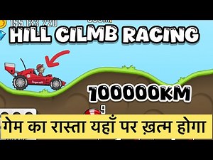 Hill Cilmb Racing-ending point | Aaj Hum Janewale Hai game Ke Ending point Par