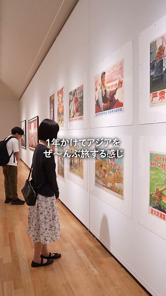 お得な年パス編（福岡アジア美術館）