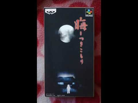 ［SFC］晦 -つきこもり（Tsukikomori）BGM集
