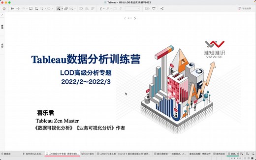 Tableau LOD表达式经典案例15-6 “标杆分析”（Exclude LOD、表计算、参数动作）
