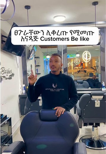 ✨Don’t do this please 😭🥲 #bossbarber #bossbarbershop #hairstyle #haircut #ethiopian #tiktok #fyp #viral #creatorsearchinsights #EnergiKuatTiapLangkah