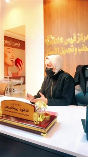 الدكتورة ربيعة الفرجاني وتحديات الشعب الصيني