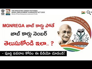 How To Know/Check MGNREGA Job Card Number Online || Tech Patashala