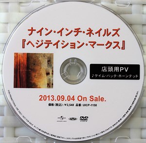 Nine Inch Nails - Came Back Haunted