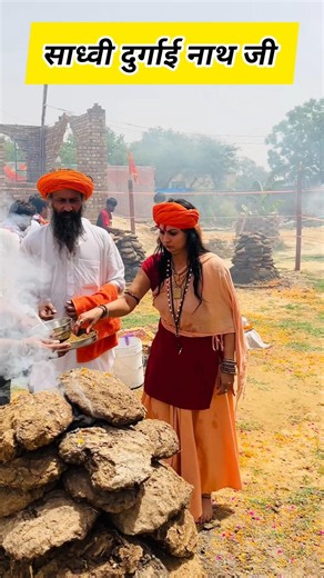 साध्वी दुर्गाई नाथ जी का अग्नि तपस्या का आखिरी दिन