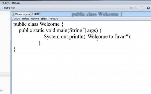 1.3 使用记事本写一个最简单的java程序 不使用集成开发环境，直接写程序，编译，运行。