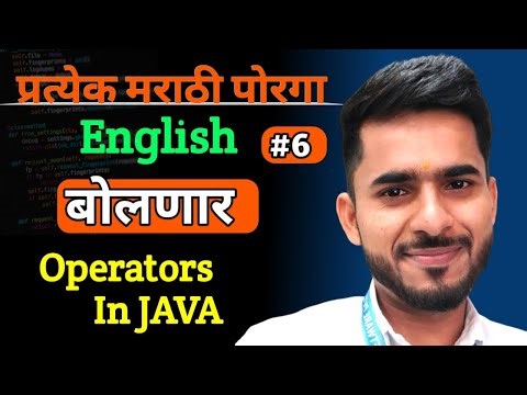 Operators in JAVA | English Communication Series by aadiandjava| aadiandjava 2.0