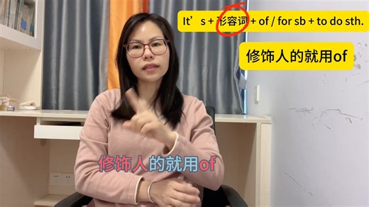 如何区分of和for的用法呢？看了这个视频让你瞬间轻松掌握它！