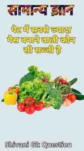 3.7M views · 90K reactions | Top 20 GK Question || GK Question ✍️|| GK Question and Answer #gk #gkquiz #gkinhindi #trending #trendingreels #gkquiz #instagram #reelsindiaofficial | Shivani Gk question | Facebook