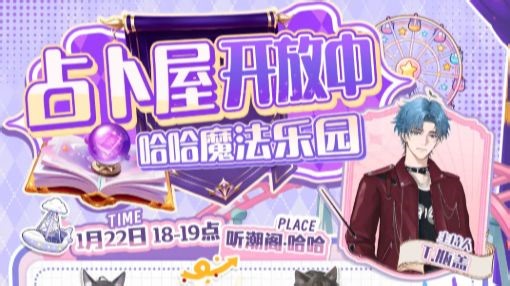 【T.Itt】2026.01.22-18：00~19：00主题档（T.瓶盖/T.北小狗/T.当归/T.Like/T.砰/T.向南/T.柒柒柒/T.恩佑）