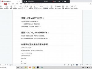 mysql小白教程41-主键和序列01 #mysql主键 #mysql序列 #mysql教程 #mysql
