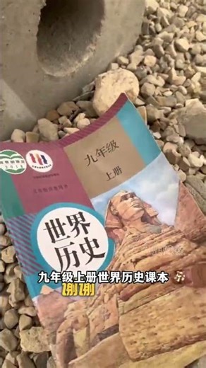 My Textbook Journey: Across the Ocean & Around the World