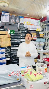 11K views · 218 reactions | Peshwar Karhano Market United market B Block shop No 56 57 shams Latt Electronic  #Plz_Like_Follow_Official_Page #plzunfrezemyaccount #Pakistan #unfrezzmyaccount #fypシ #fypシ #fypシ #fypシ #fypシ #fypシ #fypシ #unfreezmypage03084666155 殺 | Shams Electronic | Facebook