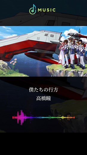 #gundamseeddestiny #anime #fyp #僕たちの行方 #高橋瞳 #creditless