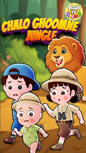 Chalo Ghumne Jungle | Hindi Kids Song | Jungle Ki Sair | Kids Song | ToonTV