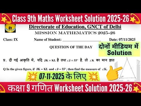 class 9 maths worksheet solution 7/11/2025 ||doe class 9 maths worksheet solution 2025-26
