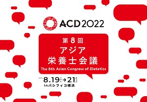 ACD2022 The 8th Asian Congress of Dietetics