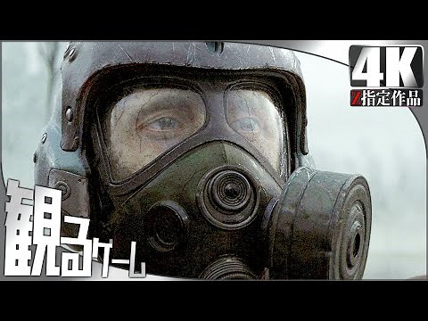 Metro Exodus（メトロ エクソダス）DLC 2人の大佐 収録 日本語音声 日本語字幕 XSX Gameplay FULL GAME 4K 60FPS No Commentary