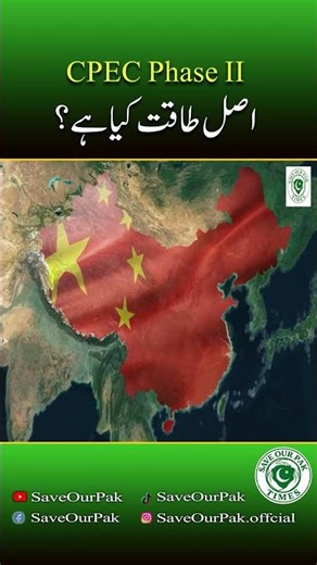 CPEC Phase II | What is the Real Power?