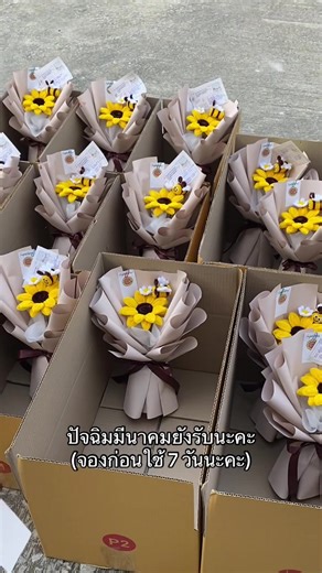 แก๊งค์ทานตะวันผึ้งนี่คือโบยบินระเบิดระเบ้อเลยทุกคน✨🌻🐝#ลวดกำมะหยี่ #ช่อดอกไม้ #ขึ้นฟีดเถอะ #ปัจฉิม