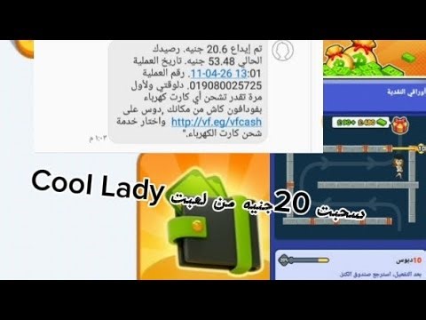 سحب من لعبه CooI Lady ولي حصل صدمني 😱😱😱 😱😱🤑😱 