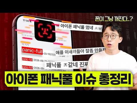 Your new iPhone 18 Pro is suddenly shutting down?? A complete breakdown of the trending "panic fu...