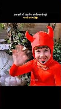 यह मासूम बच्चा जितना दिखता है, उतना है नहीं #shortsfeed