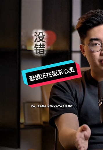 恐惧正在扼杀心灵 Timothy Ronald 是一位来自印度尼西亚的年轻企业家和投资者，因其在加密资产和股票投资领域的成功而被誉为“印尼加密王”。他于2000年9月22日出生于南唐格朗，15岁时便开始了自己的创业之旅，通过销售进口发蜡赚取了第一桶金，并将这些资金用于投资。19岁时，他与雷蒙德·陈和费莉西亚·普特里·蒂亚萨卡共同创立了金融教育平台“特纳克·乌昂”（Ternak Uang）。2022年，他又推出了专注于加密资产投资培训的“加密学院”（Akademi Crypto），致力于帮助年轻人和其他投资新手了解加密资产的知识。 除了商业上的成就，蒂莫西在社交媒体上也非常活跃。他在YouTube、TikTok和Instagram等平台上分享关于金融和投资的内容，尤其是他的YouTube频道，拥有超过240万订阅者和3.08亿次观看量。他的内容涵盖了从投资基础到加密资产和股票市场的最新动态，深入浅出，深受初学者和资深投资者的喜爱。他的视频不仅提供投资技巧，还强调自我提升和财务自由的重要性，激励了无数观众追求自己的梦想。他的表达方式亲切且易懂，尤其受到年轻人的热烈追捧。 蒂莫西还展现了高度