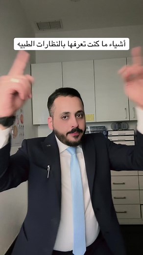 أفضل نصائح لاختيار العدسات الطبية