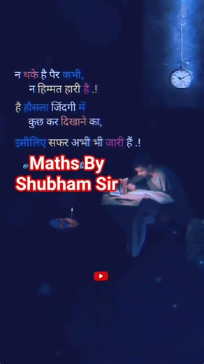 #shorts #maths #ytshorts #short #yt #ytshortsindia #youtubeshorts #mathematics #mathsshorts #viral