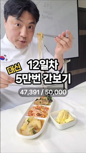 12일차. 동시에 어디든 90명이 먹는 반찬. 겨울성경학교 도시락 배달. 먹고 싶은 반찬으로 구성한다.