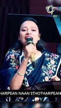 ஸ்தோத்தரிப்பேன் நான் ஸ்தோத்தரிப்பேன் நான் | Tamil Christian song | Anitha Kingsly #hgcchennai #100