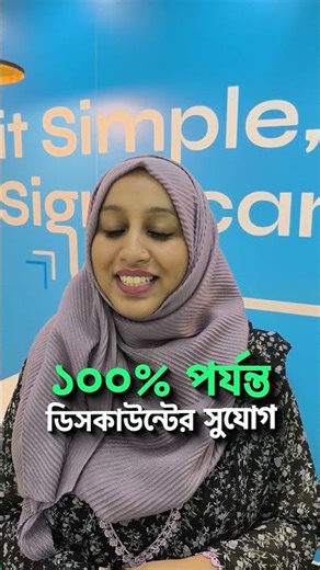 ক্যাম্পাস ভিজিট করলেই ১০০% পর্যন্ত ছাড়ের সুযোগ