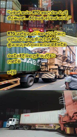 One Wrong Move Near RTG… No Second Chance! ⚠️ | Prime Mover Safety#fleetsafety