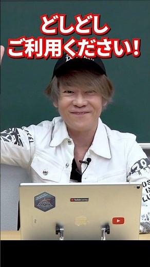 【HP質問回答】学校・塾単位で”ただよび”を使うことは問題ない？ #shorts