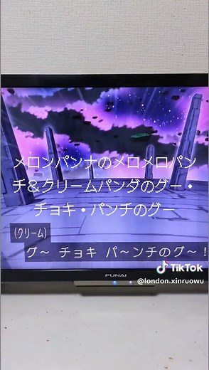 アンパンマン シュガーランドと黒バラ女王の冒険