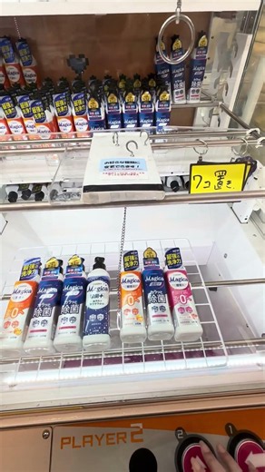 食器用洗剤 GET✨