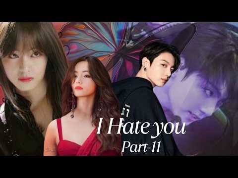 🌺I Hate You🌺||Part-11||🌺 Tae যখন জাঙ্কুকে হসপিটালে দেখতে পায় 🥺 #bts #kookie #taekooklover #btsarmy
