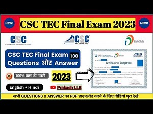 TEC Final Exam Live | CSC Exam 2024 | TEC Exam Question And Answers |TEC Exam New Question 2024