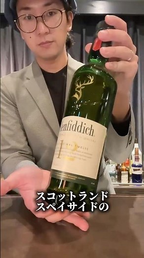「グレンフィディック12年」#ウイスキー＃バーテンダー ＃バー #whisky #bartender