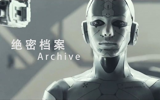 2020最新科幻电影《ARCHIVE（绝密档案）》预告片，让我们一起揭开故事背后隐藏的不可告人的秘密