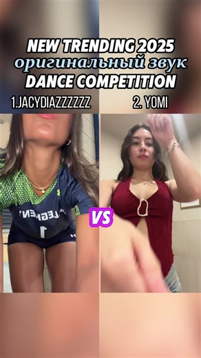 🔥 Battle of the best moves! Who’s taking the crown #DanceBattle #NewSongChallenge #DanceCompetition #dance #foryou