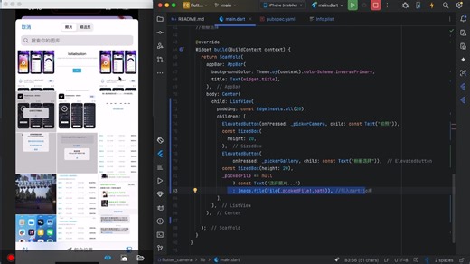 105、flutter 使用image_picker从相册中选择图片