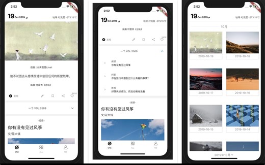 【Code开源社区｜每日一例】一个仿「ONE·一个」的app项目
