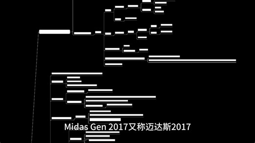 midas gen中文下载-midas gen下载v8.55 最新免费版