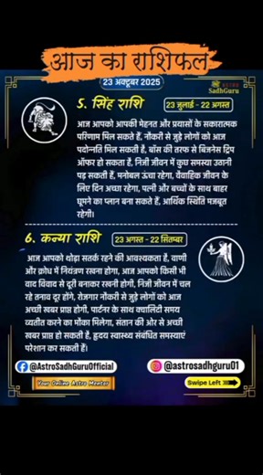 #astrology #astrosadhguruzodiac #astrosadhguru #sanatani #hindi #hindu | Astro SadhGuru
