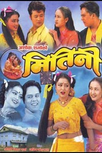 Mitini - Movie