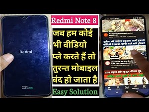 Redmi Note 8 Video Play Mobile Off Restart Problem Fix | Redmi note 8 auto switch off problem