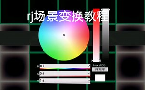 【rhythmjoin教程】rj场景变换+bgm教程