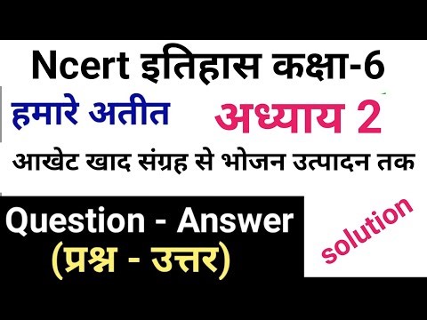 Class 6 hamare atit chapter 2 question answer | कक्षा 6 हमारे अतीत अध्याय 2 प्रश्र उत्तर